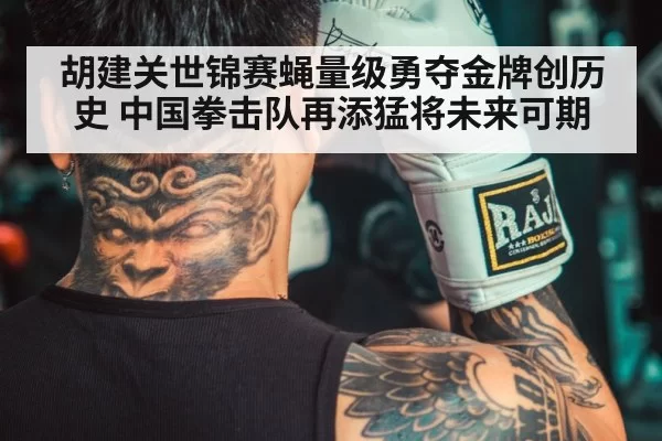 chinese boxer training