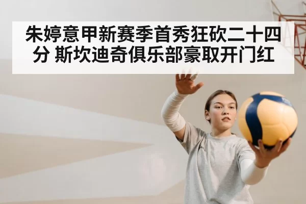 female volleyball player