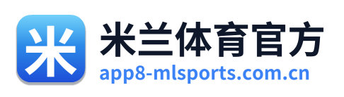 米兰体育官方
